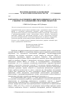 Научная статья на тему 'Разработка пассивной защиты подвижного агрегата с ядерно- и радиационно опасным объектом'