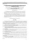 Научная статья на тему 'РАЗРАБОТКА ПЕРЕНОСНОГО ПЕНОСМЕСИТЕЛЯ И СХЕМ РАССТАНОВКИ СРЕДСТВ ПЕННОГО ТУШЕНИЯ НЕФТЕПРОДУКТОВ В КРУПНЫХ РЕЗЕРВУАРНЫХ ПАРКАХ'