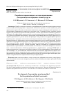 Научная статья на тему 'Разработка перспективного метода опрыскивания для производства гибридных семян кукурузы'