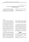 Научная статья на тему 'Разработка перспективного стояночного тормоза для локомотивов'