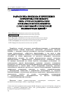 Научная статья на тему 'Разработка подхода и принципов формирования нового типа уретансодержащих мультиблоксополимеров с регулируемой структурой полимерных цепей'