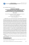 Научная статья на тему 'Разработка подхода к количественной мультимодальной оценке когнитивной нагрузки интервьюеров: результаты пилотного квазиэксперимента'