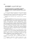 Научная статья на тему 'Разработка подхода к созданию алгоритма синтаксического анализа естественно-языкового текста информационно-поисковых систем'