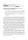 Научная статья на тему 'Разработка подхода к выбору имидж - стратегии промышленного предприятия'