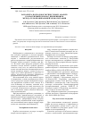 Научная статья на тему 'Разработка подходов к экспрессномуанализу коллагеновых белков с применением метода гель-проникающей хроматографии'