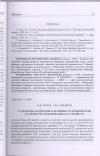 Научная статья на тему 'Разработка подходов к лечению головной боли в структуре психических расстройств'