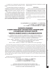 Научная статья на тему 'Разработка подходов к оценке генетических факторов риска рождения детей с врождёнными пороками развития челюстно-лицевой области в Краснодарском крае'