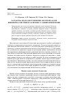 Научная статья на тему 'Разработка подходов к решению обратной задачи внешней баллистики в различных условиях применения'