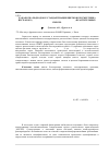 Научная статья на тему 'Разработка подходов к стандартизации цветков бессмертника песчаного (Helichrysum arenarium (L. ) Moench) в растительных смесях'