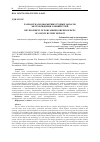 Научная статья на тему 'РАЗРАБОТКА ПОДКАРЬЕРНЫХ РУДНЫХ ЗАПАСОВ МЕСТОРОЖДЕНИЯ ОЛЕНИЙ РУЧЕЙ'