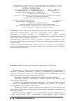 Научная статья на тему 'Разработка подсистемы автоматизации водогрейного котла на базе контроллеров Simatic-1200'