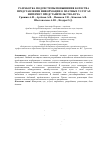 Научная статья на тему 'Разработка подсистемы повышения качества представления информации о платных услугах интернет-представительства вуза'