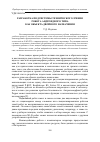 Научная статья на тему 'Разработка подсистемы технического зрения робота андроидного типа как объекта двойного назначения'