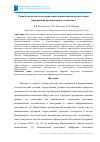 Научная статья на тему 'РАЗРАБОТКА ПОДСИСТЕМЫ УПРАВЛЕНИЯ ПЕРСПЕКТИВНОЙ АРХИТЕКТУРОЙ ПРЕДПРИЯТИЯ ПРОМЫШЛЕННОГО КОМПЛЕКСА'