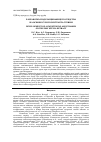 Научная статья на тему 'Разработка подслащивающего средства на основе сухого экстракта стевии'