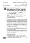 Научная статья на тему 'РАЗРАБОТКА ПОДВИЖНОГО МОДУЛЯ ЭКСПЕРИМЕНТАЛЬНОГО СТЕНДА ДЛЯ ОПРЕДЕЛЕНИЯ ТЯГОВО-СЦЕПНЫХ СВОЙСТВ КОЛЕСНЫХ ДВИЖИТЕЛЕЙ И РЕЗУЛЬТАТЫ ЛАБОРАТОРНЫХ ИССЛЕДОВАНИЙ СИЛЫ ТЯГИ НА ВЕДУЩИХ КОЛЕСАХ МОТОБЛОКА'