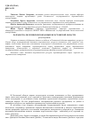 Научная статья на тему 'Разработка полезных ископаемых в Ростовской области'