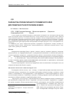 Научная статья на тему 'Разработка поликатионного полимерного клея для поверхностной проклейки бумаги'