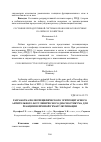 Научная статья на тему 'Разработка полиспецифического эритроцитарного антительного ботулинического диагностикума для реакции непрямой гемагглютинации'