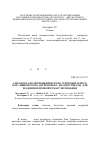 Научная статья на тему 'Разработка полиспецифического эритроцитарного ботулинического антигенного диагностикума для реакции непрямой гемагглютинации'