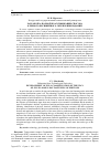 Научная статья на тему 'Разработка полной классификации способа клеевого бесшвейного скрепления изданий'