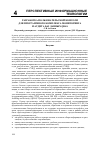 Научная статья на тему 'Разработка пользовательской консоли для программного комплекса мониторинга и аудита баз данных qdas'