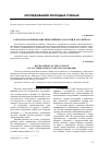 Научная статья на тему 'Разработка понятия «Виктимблейминг» в России и за рубежом'