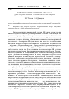 Научная статья на тему 'Разработка портативного аппарата для эндовенозной лазерной коагуляции'