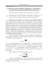 Научная статья на тему 'Разработка портативного цифрового альтиметра на основе пары барометрических сенсоров'