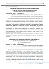 Научная статья на тему 'Разработка предельно допустимой концентрации в воздухе рабочей зоны органической пыли зерно-растительного происхождения'