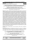 Научная статья на тему 'РАЗРАБОТКА ПРЕДЛОЖЕНИЙ ПО МОДЕРНИЗАЦИИ ЛЕГКОСБРАСЫВАЕМЫХ ОКОННЫХ КОНСТРУКЦИЙ ПРИ ИХ ИСПОЛЬЗОВАНИИ НА ВЗРЫВООПАСНЫХ ОБЪЕКТАХ'