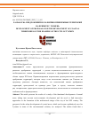 Научная статья на тему 'РАЗРАБОТКА ПРЕДЛОЖЕНИЙ ПО РАЗВИТИЮ ПРИБРЕЖНЫХ ТЕРРИТОРИЙ НА ПРИМЕРЕ Г. ТЮМЕНЬ'