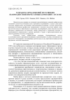 Научная статья на тему 'Разработка предложений по развитию взаимодействия нефтегазовых компаний с вузами'