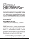 Научная статья на тему 'РАЗРАБОТКА ПРЕДЛОЖЕНИЙ ПО СОВЕРШЕНСТВОВАНИЮ ОРГАНИЗАЦИИ УТИЛИЗАЦИИ И ПЕРЕРАБОТКИ БЫТОВЫХ ОТХОДОВ НА ПРИМЕРЕ ООО «КАПИТАЛСТРОЙ», Г. ЛИПЕЦК'