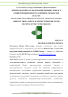 Научная статья на тему 'РАЗРАБОТКА ПРЕДЛОЖЕНИЙ ПО ВОВЛЕЧЕНИЮ НЕИСПОЛЬЗУЕМЫХ СЕЛЬСКОХОЗЯЙСТВЕННЫХ ЗЕМЕЛЬ В ХОЗЯЙСТВЕННЫЙ ОБОРОТ НА ПРИМЕРЕ ТЮМЕНСКОЙ ОБЛАСТИ'