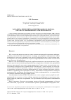 Научная статья на тему 'Разработка прецедентно-ориентированного подхода обратного реинжиниринга web-интерфейсов'