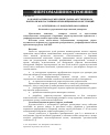 Научная статья на тему 'Разработка прибора и методики ударно-акустического контроля многослойных композиционных конструкций'