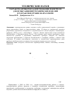 Научная статья на тему 'Разработка приборов задействования и контроля для испытания пиротехнических изделий и разработки оружия на их основе'