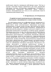 Научная статья на тему 'Разработка проекта дополнительного образования школьников, занимающихся в секции легкой атлетики'