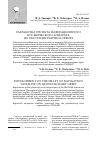 Научная статья на тему 'Разработка проекта навигационного космического аппарата на геостационарной орбите'