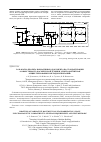 Научная статья на тему 'Разработка проекта нормативного документа по стандартизации «Совместимость космической техники электромагнитная. Общие требования и методы испытаний»'