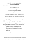 Научная статья на тему 'Разработка профессиональных стандартов в атомной отрасли'