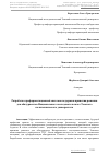 Научная статья на тему 'Разработка профориентационной системы поддержки принятия решения для абитуриентов Национального исследовательского Томского политехнического университета'