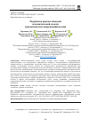 Научная статья на тему 'Разработка прогностической математической модели травматических повреждений печени'