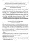 Научная статья на тему 'РАЗРАБОТКА ПРОГНОЗА РАЗВИТИЯ СТРОИТЕЛЬНОЙ ОТРАСЛИ РОССИЙСКОЙ ФЕДЕРАЦИИ'