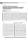 Научная статья на тему 'Разработка прогнозных моделей временного дрейфа определяющих параметров автомобильной техники при ее эксплуатации в особых условиях'