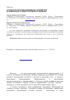 Научная статья на тему 'Разработка программ наблюдений тахеометром на нивелирной станции способом из середины'