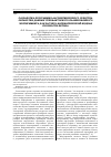 Научная статья на тему 'Разработка программно-алгоритмического средства обработки данных трехфакторного планированного эксперимента для расчета математической модели прочности бетона'