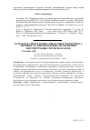 Научная статья на тему 'Разработка программно-аппаратного комплекса активного сопровождения управляемых внутритрубных герметизаторов'