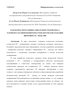 Научная статья на тему 'РАЗРАБОТКА ПРОГРАММНО-АППАРАТНОГО КОМПЛЕКСА ЛАЗЕРНОГО СКАНИРОВАНИЯ И ПОСТОБРАБОТКИ ДЛЯ СОЗДАНИЯ ЦИФРОВЫХ 3D - МОДЕЛЕЙ'